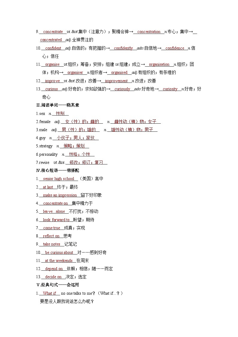 备考2024届高考英语一轮复习基础自测练习第一部分过透教材Welcomeunit新人教版必修第一册第2页