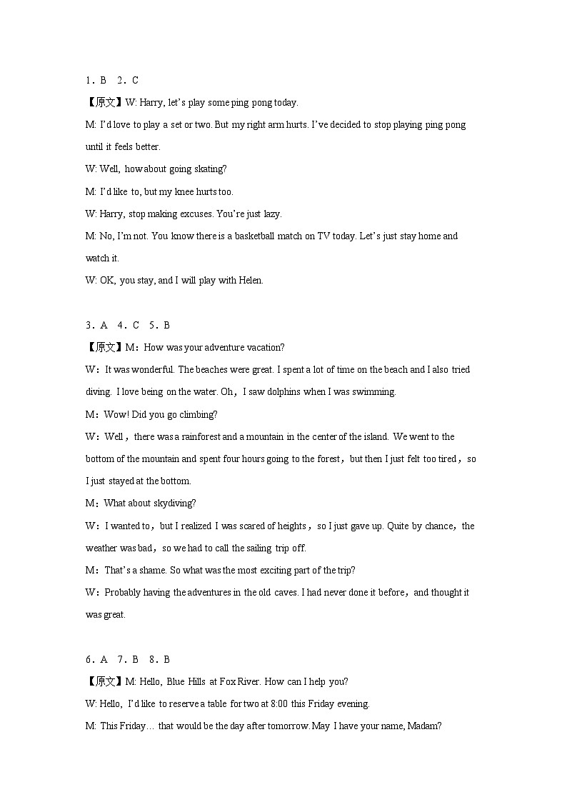 广东省汕头市金山中学2023-2024学年高一上学期期末考试英语试卷（Word版附答案）01