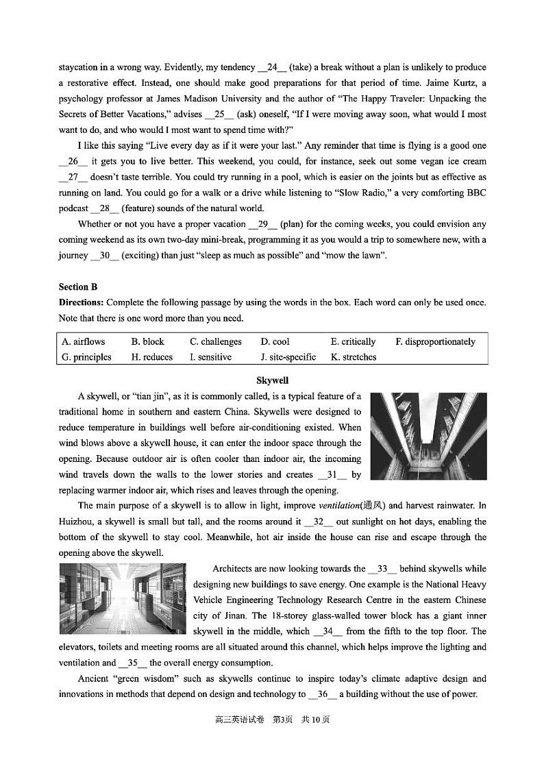 2024届上海市黄浦区高三一模英语试卷及答案03