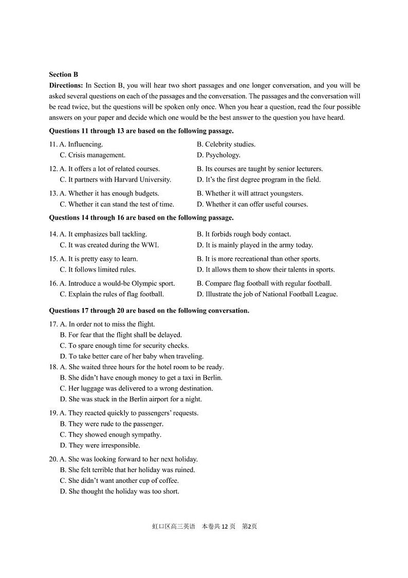 2024届上海市虹口高三一模英语试卷及答案第2页