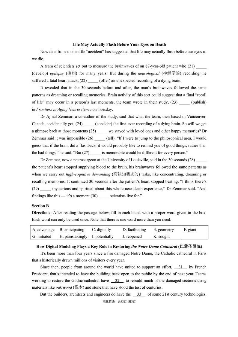 2024届上海市崇明高三一模英语试卷及答案03