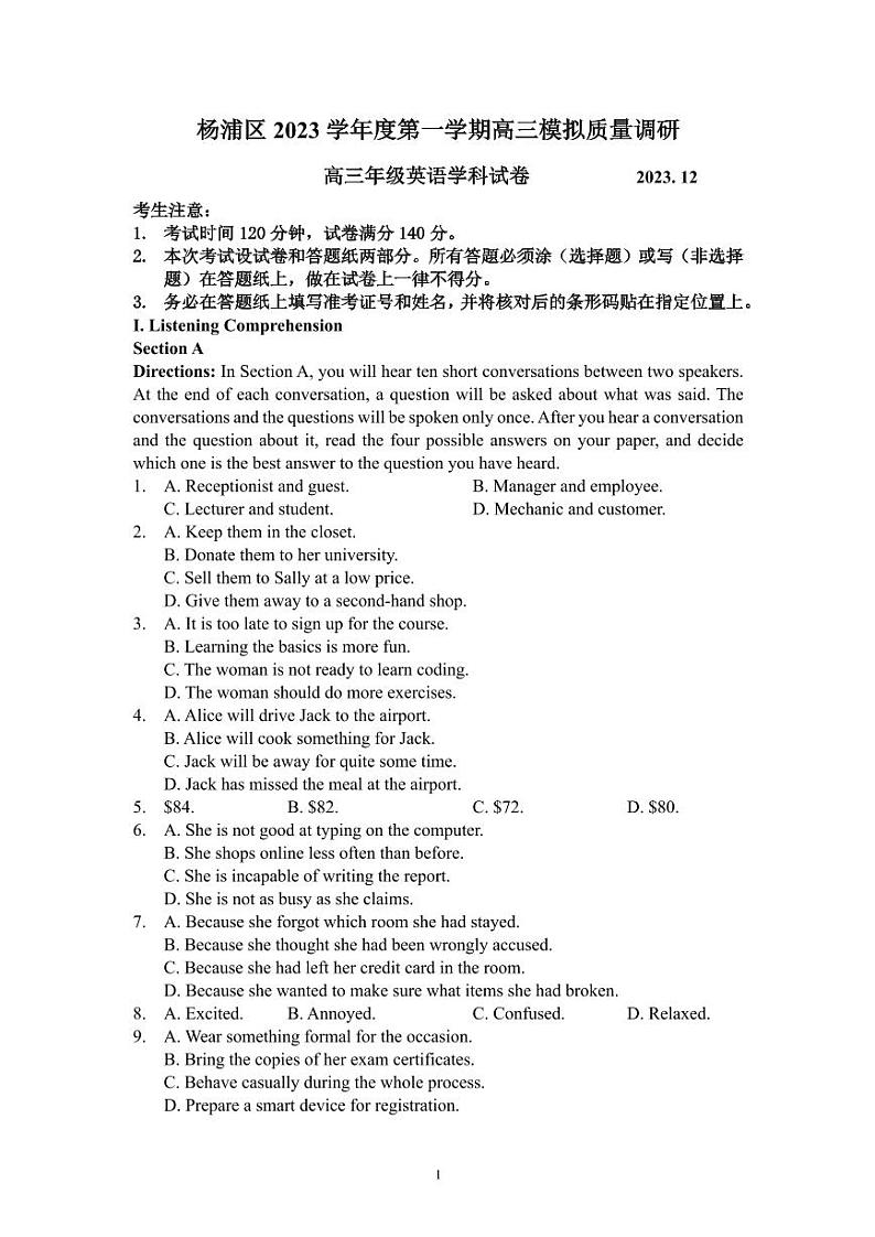 2024届上海市杨浦高三一模英语试卷及答案01