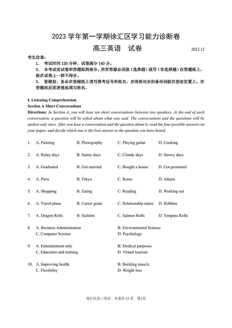 2024届上海市徐汇高三一模英语试卷及答案01