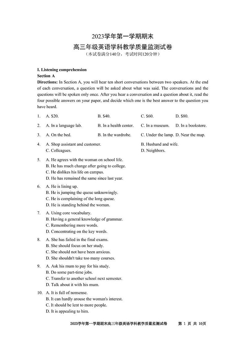 2024届上海市宝山高三一模英语试卷及答案01