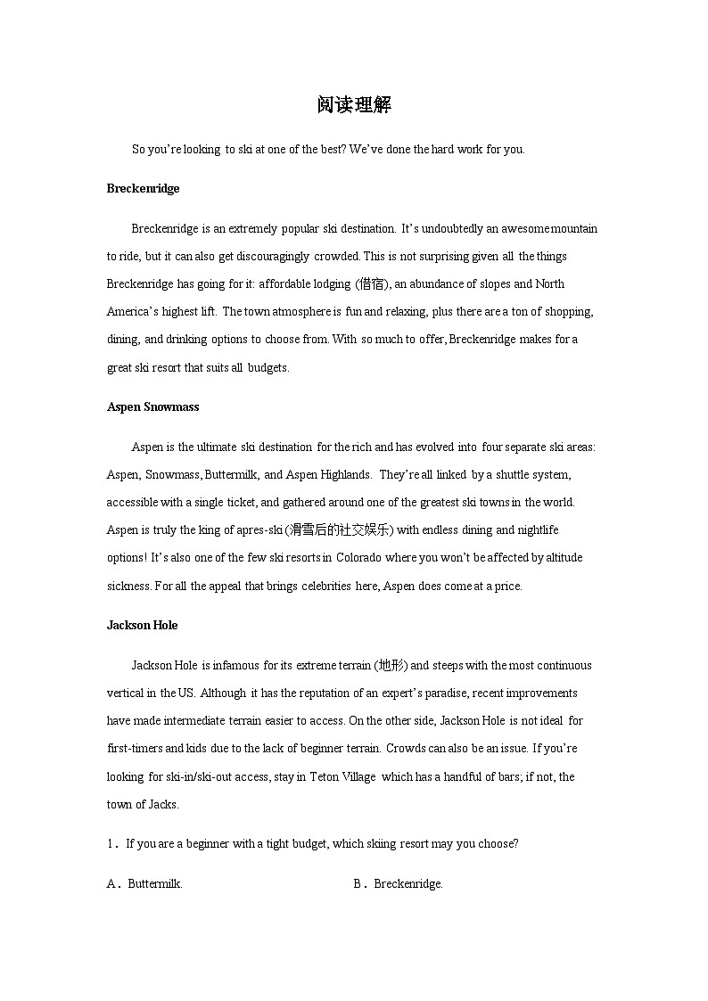 高考英语二轮复习湖北高考英语阅读理解专项训练作业含答案第1页