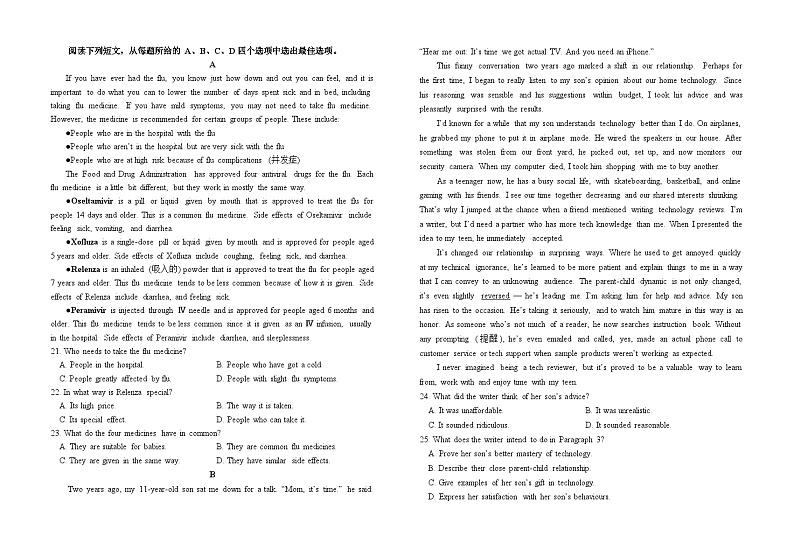 福建省莆田第一中学2023-2024学年高二上学期期末考试英语试卷（Word版附答案）02