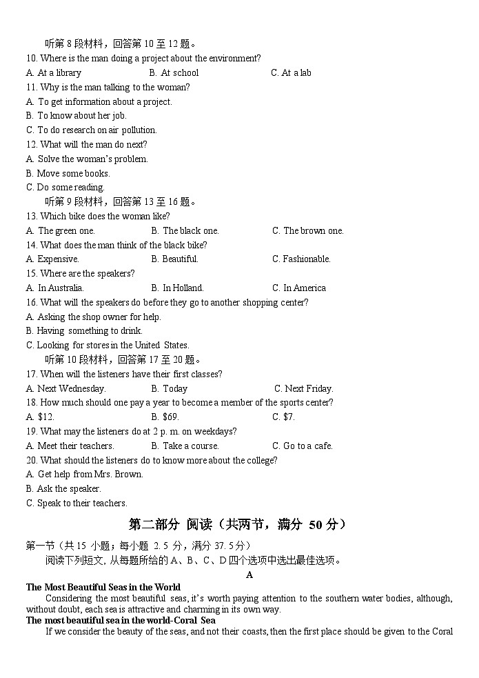 湖北省荆州中学2023-2024学年高一上学期期末考试英语试题第2页
