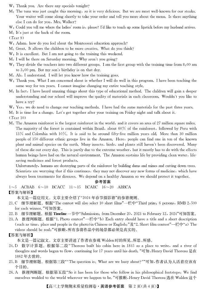 243511D-英语da第2页