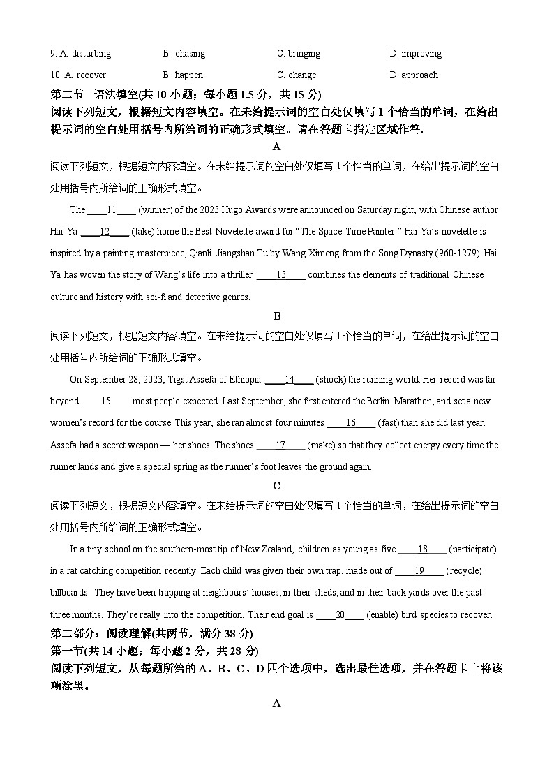 北京市房山区2024届高三上学期期末考试英语第2页