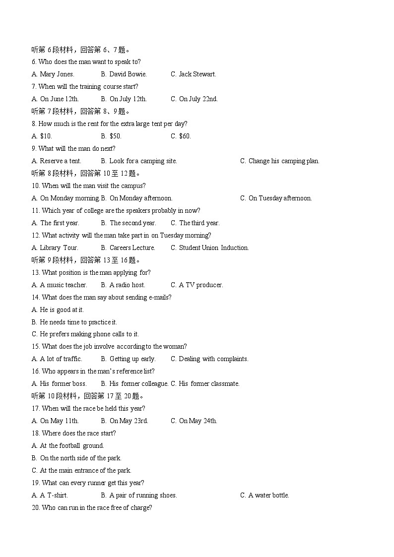 河南省驻马店市2024届高三上学期期末考试英语第2页