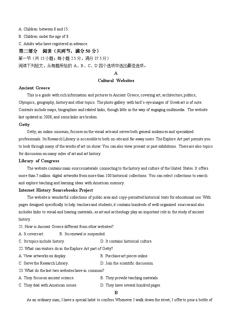 河南省驻马店市2024届高三上学期期末考试英语第3页