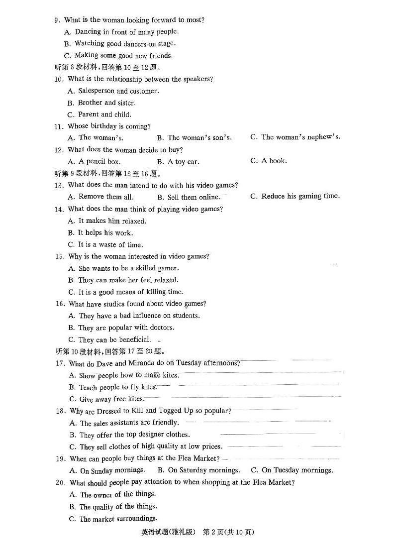 湖南省长沙市雅礼中学2024届高三上学期月考（五）英语02