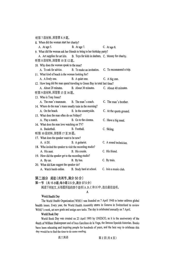 山西省吕梁市孝义市2023-2024学年高三上学期1月期末英语试题02