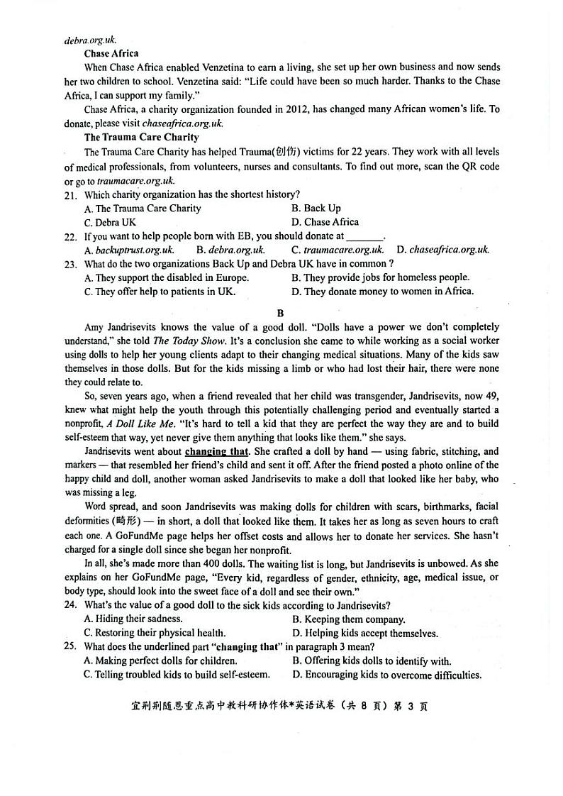 湖北省宜荆荆随恩2023-2024高三上学期期末英语试卷及答案第3页