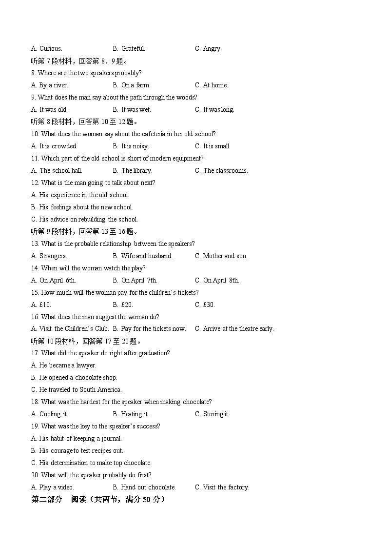 2024乌鲁木齐高三上学期第一次质量监测试题英语含答案02