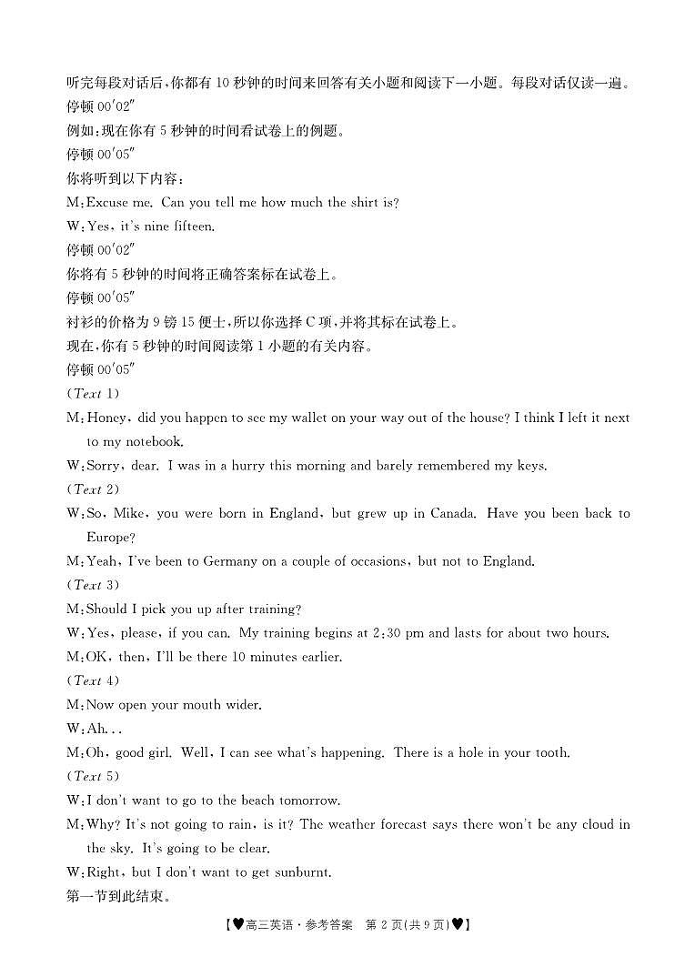 2024四川省部分学校高三上学期1月联考试题英语PDF版含解析02