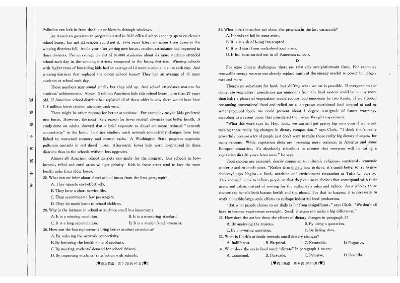 2024四川省部分学校高三上学期1月联考试题英语PDF版含解析03