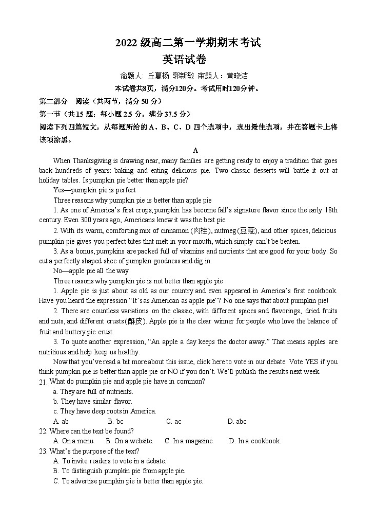 2024汕头金山中学高二上学期期末考试英语含答案、答题卡01