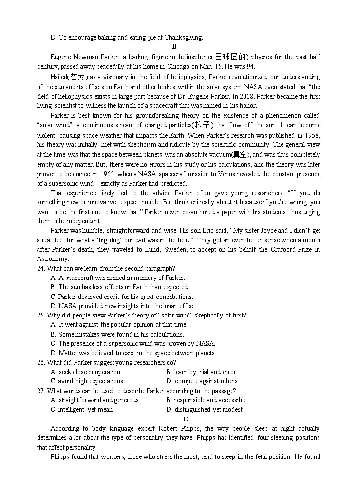 2024汕头金山中学高二上学期期末考试英语含答案、答题卡02