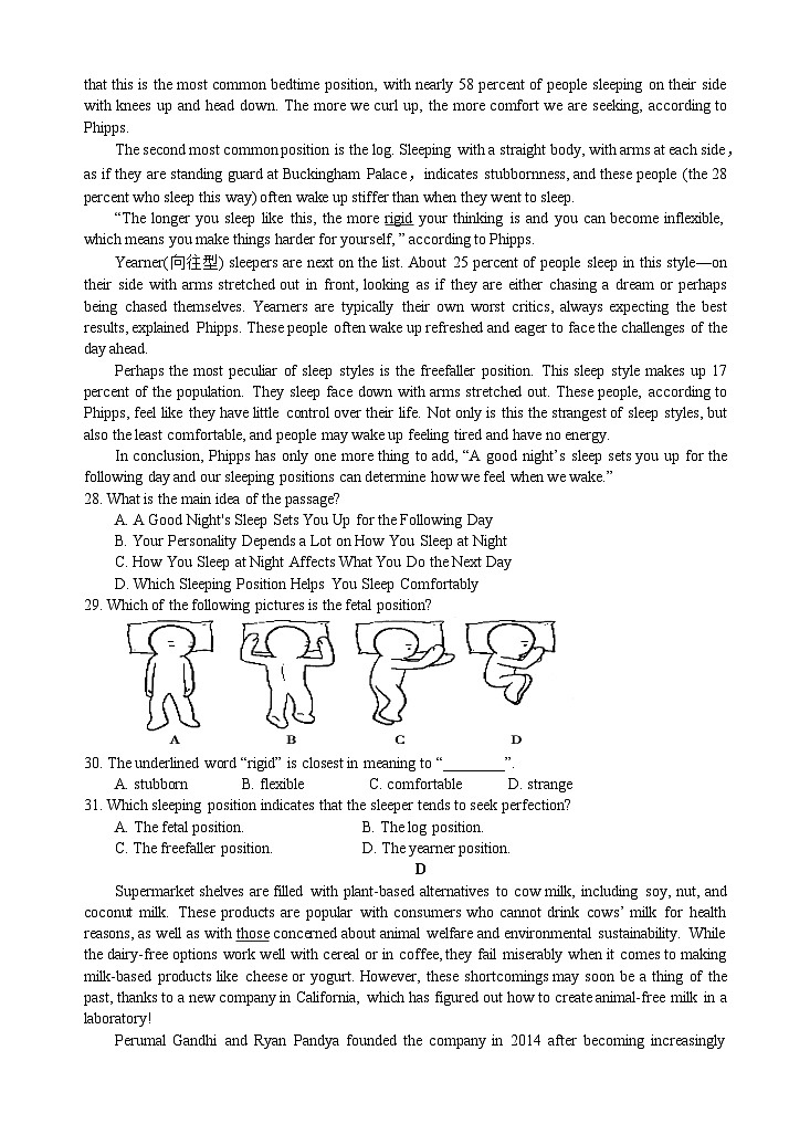 2024汕头金山中学高二上学期期末考试英语含答案、答题卡03