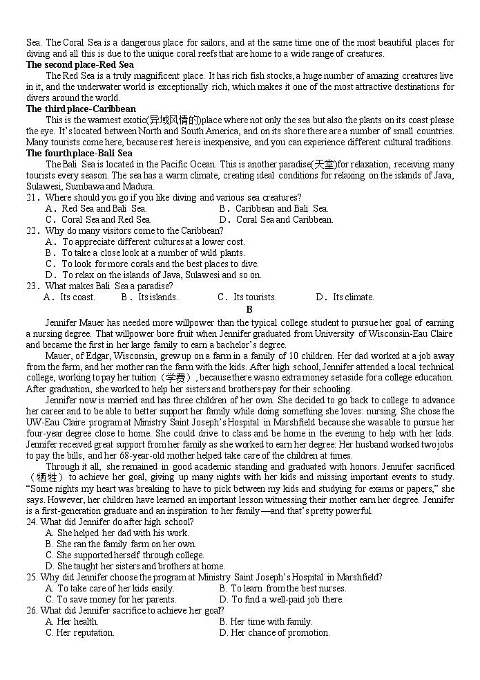 2024荆州中学高一上学期期末考试英语含答案（含听力）03