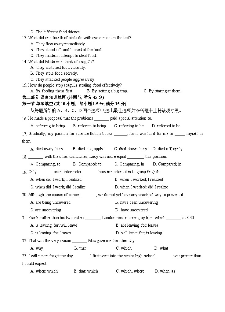 2024汕头金山中学高一上学期期末考试英语含答案、答题卡（含听力）02