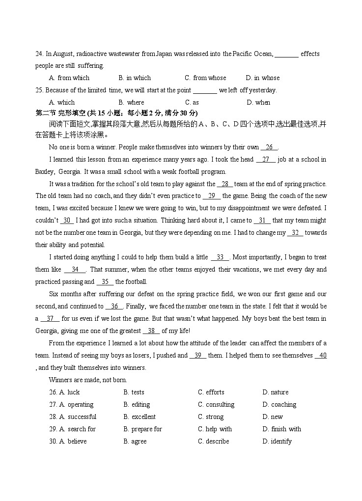 2024汕头金山中学高一上学期期末考试英语含答案、答题卡（含听力）03