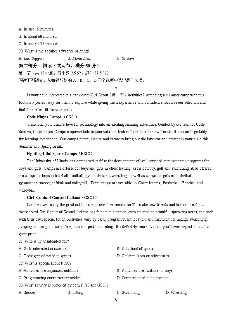 福建省三明市2023-2024学年高二上学期期末考试英语试卷（Word版附答案）第3页