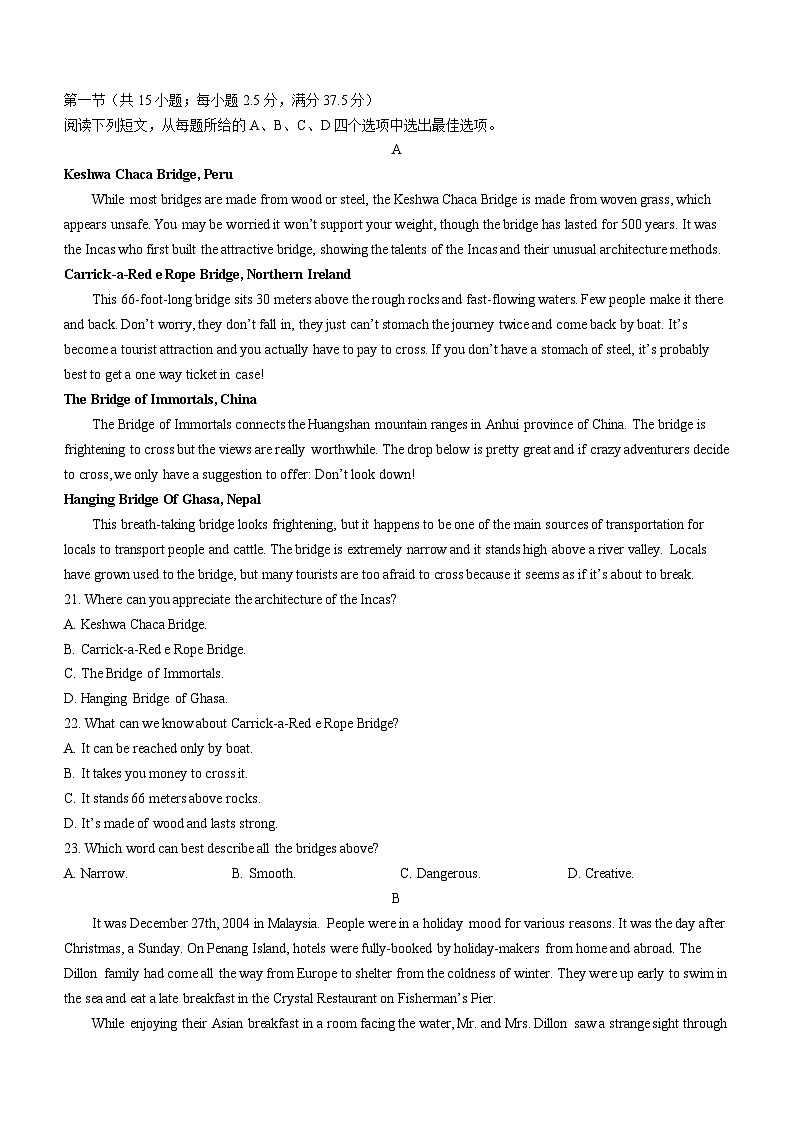 福建省三明市2023-2024学年高一上学期期末考试英语试卷（Word版附答案）03