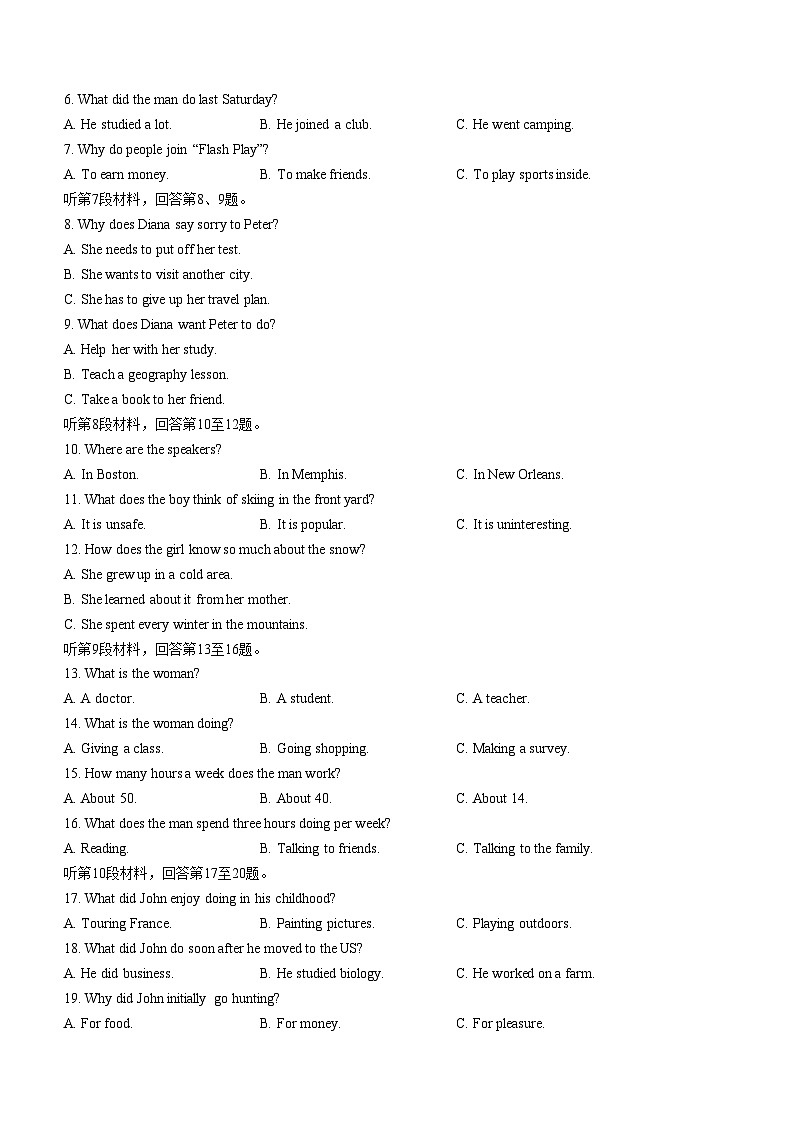 湖北省十堰市2023-2024学年高二上学期期末调研考试英语试卷（Word版附答案）02