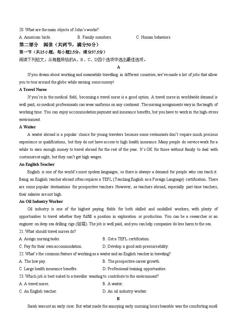 湖北省十堰市2023-2024学年高二上学期期末调研考试英语试卷（Word版附答案）03