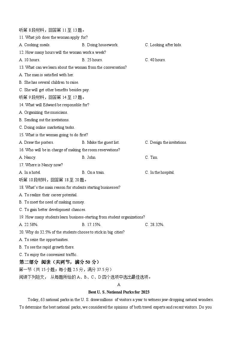 湖北省武汉市华中师范大学第一附属中学2023-2024学年高二上学期1月期末英语试题（Word版附答案）第2页