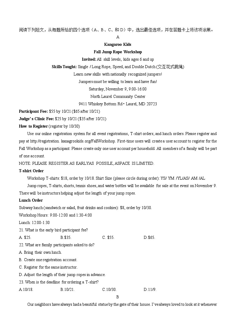 湖北省新高考联考协作体2023-2024学年高一上学期期末考试英语试题B卷第3页