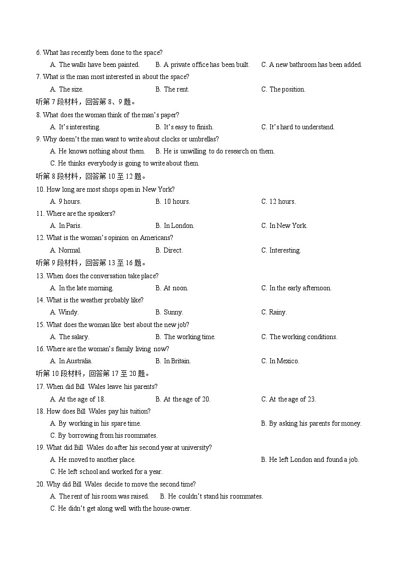 湖北省武汉市部分重点中学2023-2024学年高一上学期期末联考英语试卷（Word版附答案）02