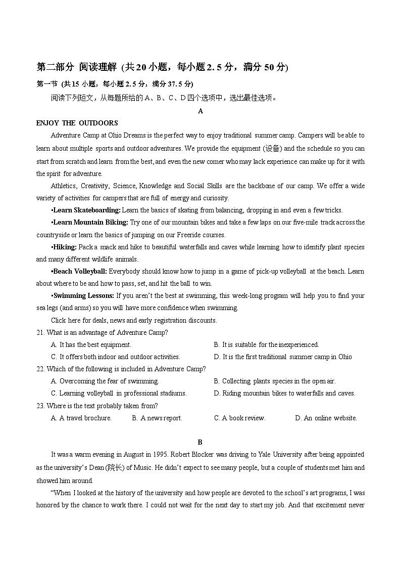 湖北省武汉市部分重点中学2023-2024学年高一上学期期末联考英语试卷（Word版附答案）03