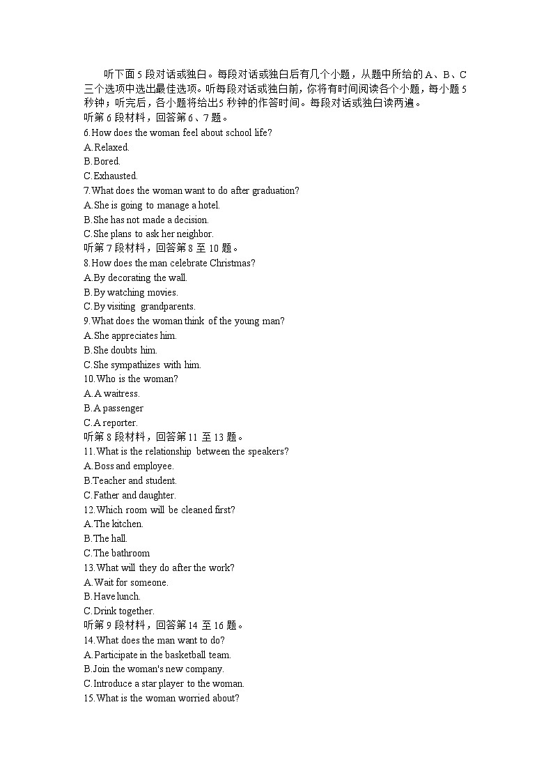 陕西省咸阳市2024届高三上学期第一次模拟考试英语试卷（Word版附答案）02