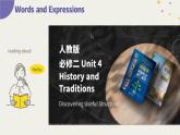 人教版（2019）高中英语必修二Unit4 History and Traditions Discovering useful structures语法课件