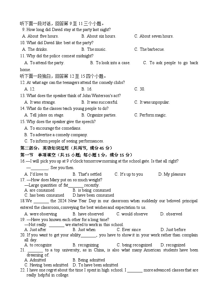 2024天津市八校联考高三上学期期末英语试卷（含答案）02