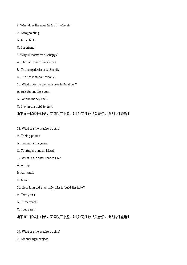 安徽省皖豫联盟2023-2024学年高三毕业班上学期第二次联考英语试题  Word版无答案第3页