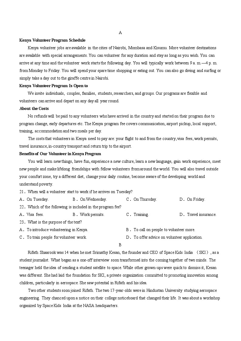 河北省2023-2024学年高三上学期12月省级联测试题 英语 Word版含答案03