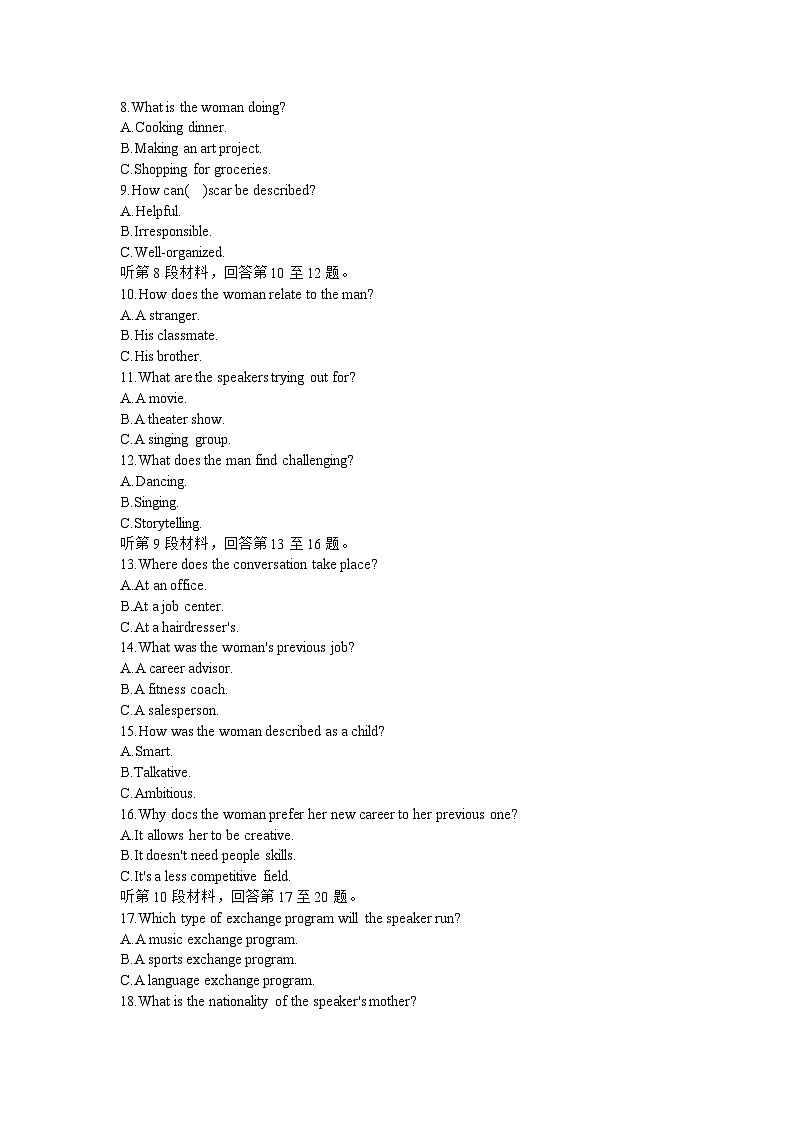 湖北省部分重点中学2023-2024学年高三第二次联考（六校联考）英语试卷Word版含答案02