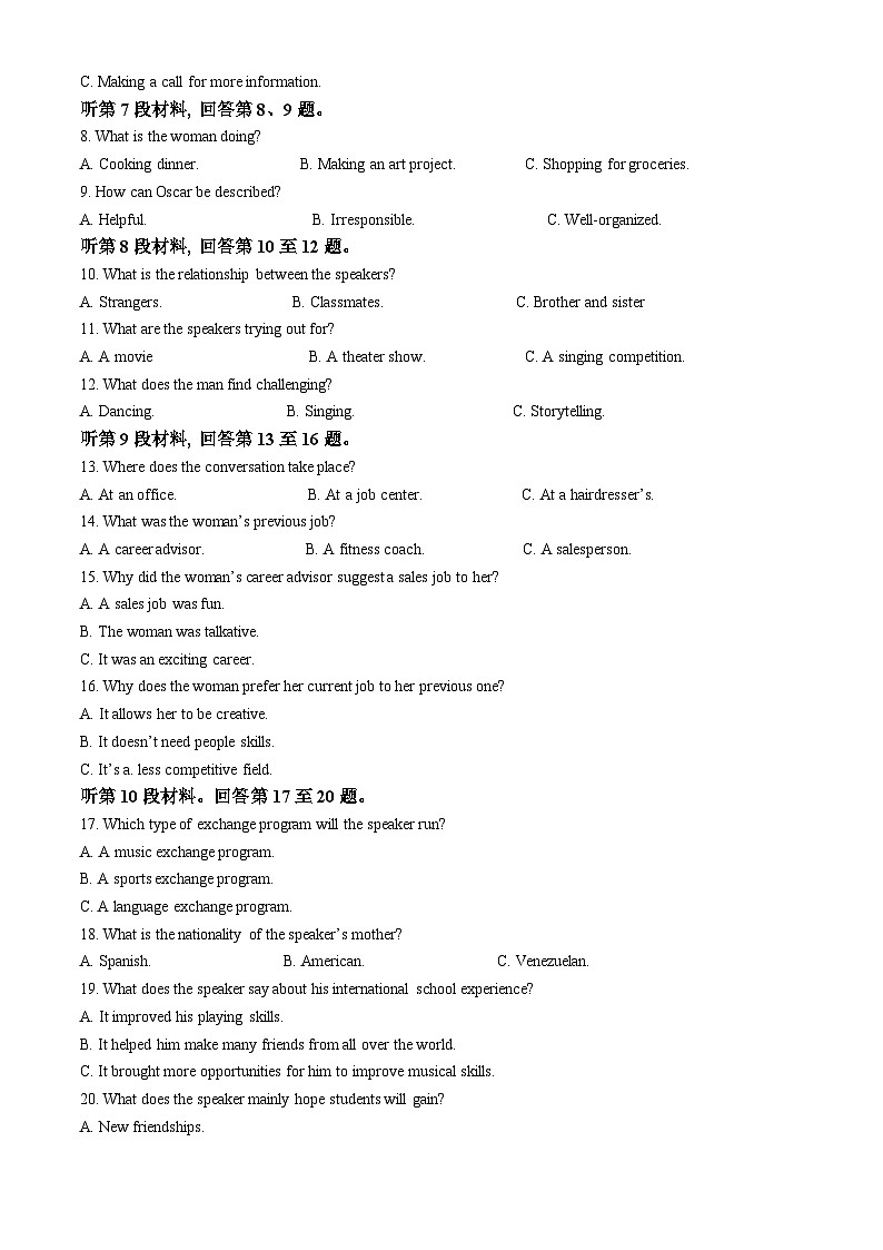 湖南省长沙市第一中学2023-2024学年高三上学期月考（五）英语试题（原卷版）第2页