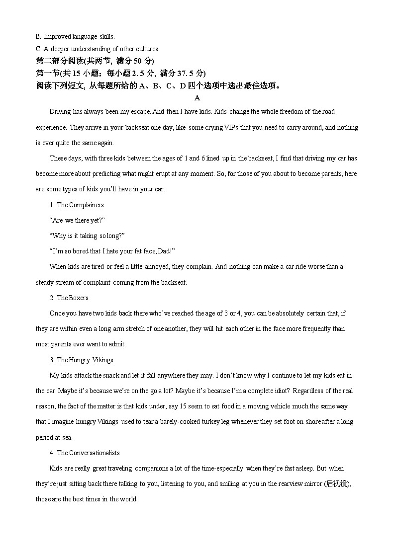 湖南省长沙市第一中学2023-2024学年高三上学期月考（五）英语试题（原卷版）第3页