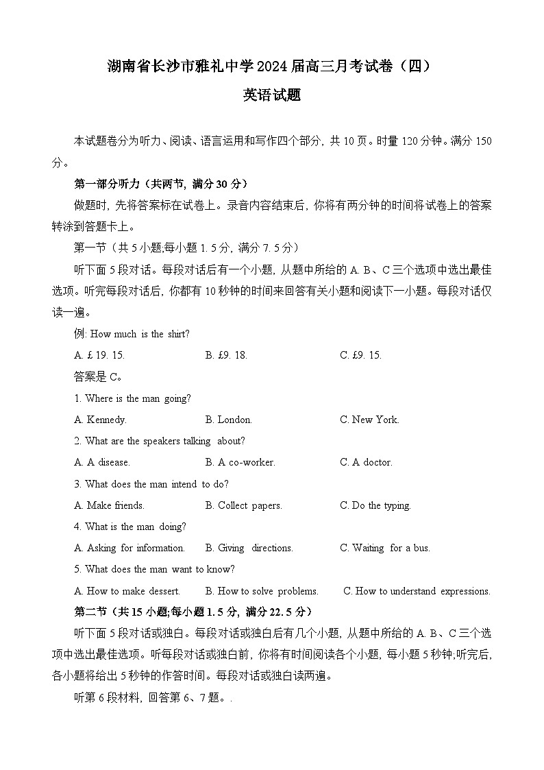 湖南省长沙市雅礼中学2023-2024学年高三上学期月考试卷（四）英语 Word版含解析01