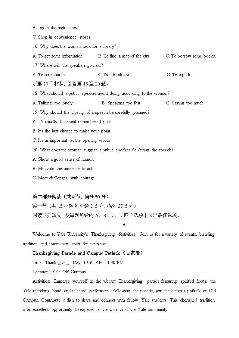 湖南省长沙市雅礼中学2023-2024学年高三上学期月考试卷（四）英语 Word版含解析03