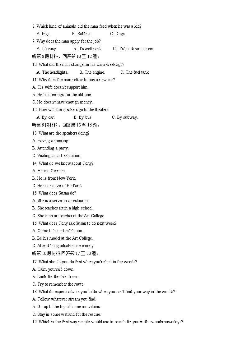 辽宁省县级重点高中协作体2023-2024学年高三上学期末考试英语试题第2页