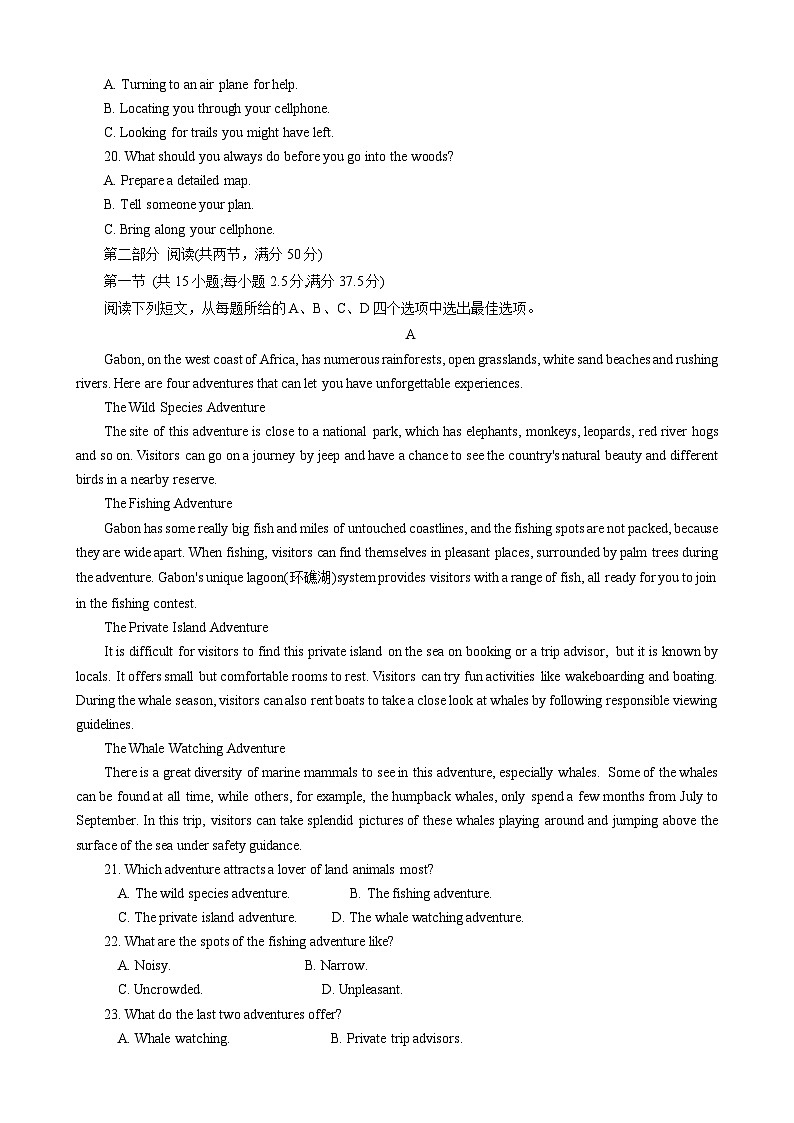 辽宁省县级重点高中协作体2023-2024学年高三上学期末考试英语试题第3页