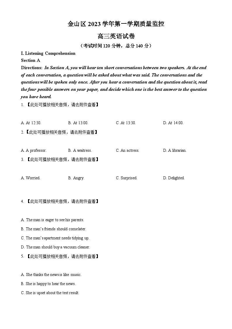 上海市金山区2024届高三上学期一模试题 英语 Word版含解析01