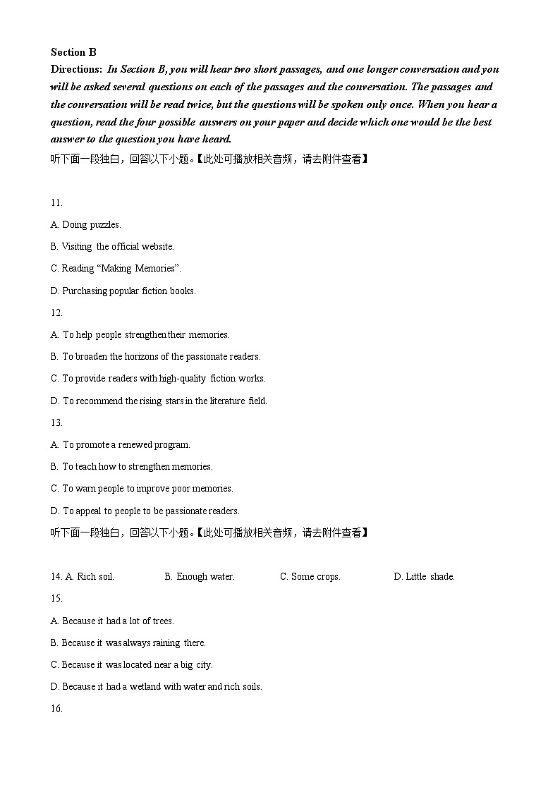 上海市金山区2024届高三上学期一模试题 英语 Word版含解析03