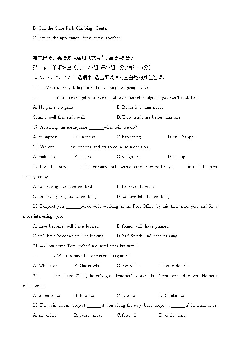 天津市和平区2023-2024学年度第一学期高三年级期末质量调查英语试题03